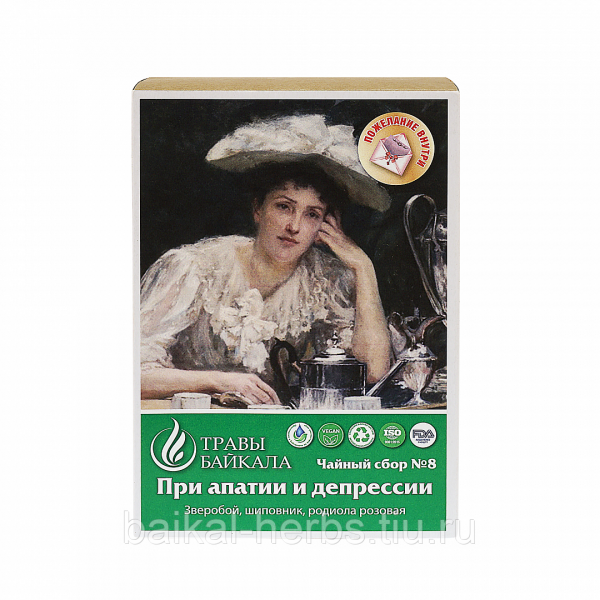 Чайный сбор от апатии и депрессии, №8, «Место силы Байкал», коробка картон, 50 г